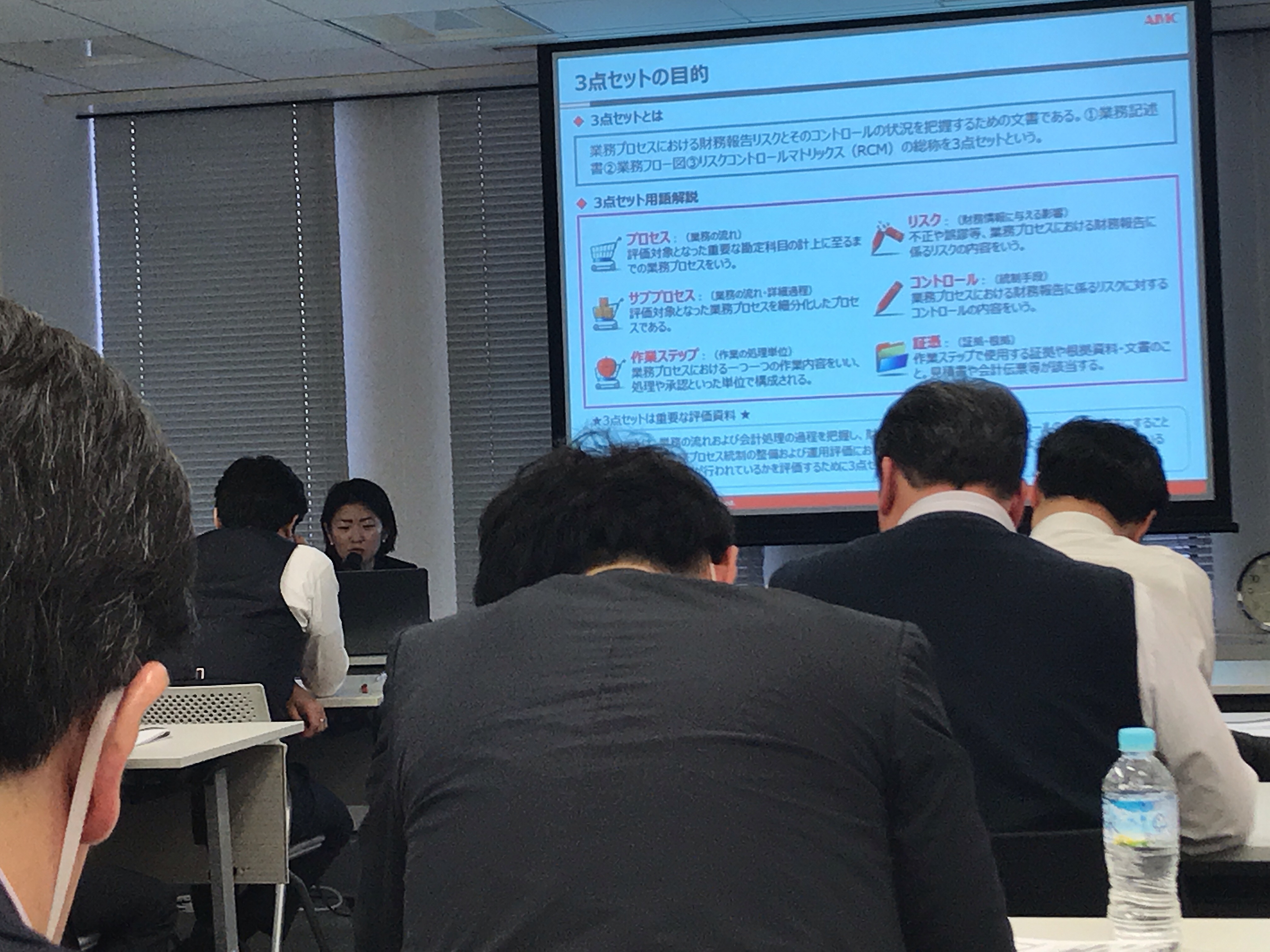 【J-SOX基礎講座】 全社統制評価の実務とチェックリスト方式による評価演習