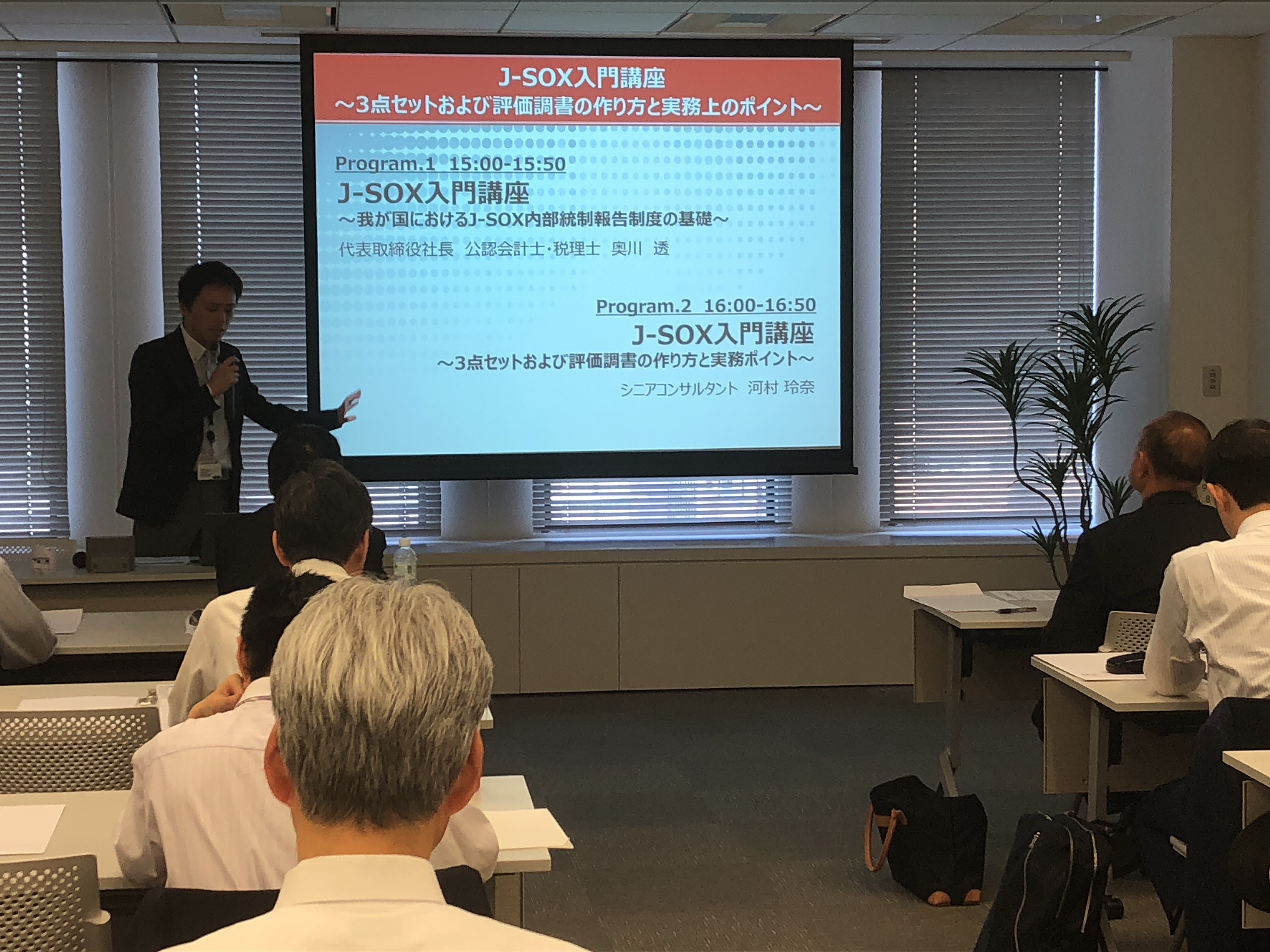 【内部監査講座】内部監査の進め方と監査チェックリスト詳説