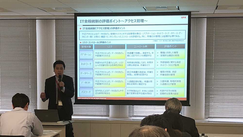 【J-SOXマスター講座】決算統制個別における整備・運用評価演習[Excel付]