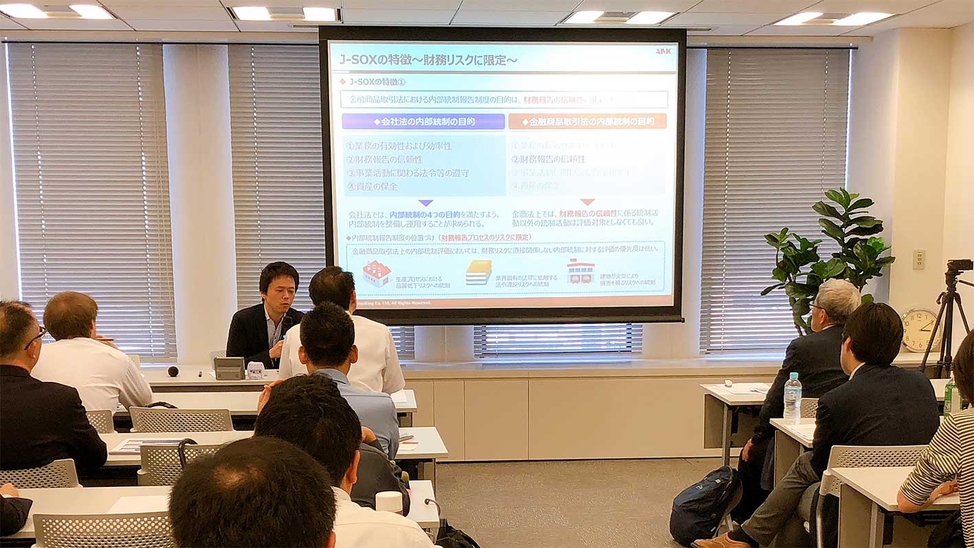 これから始める【不正監査】【海外監査】内部監査部門に期待される役割とは？