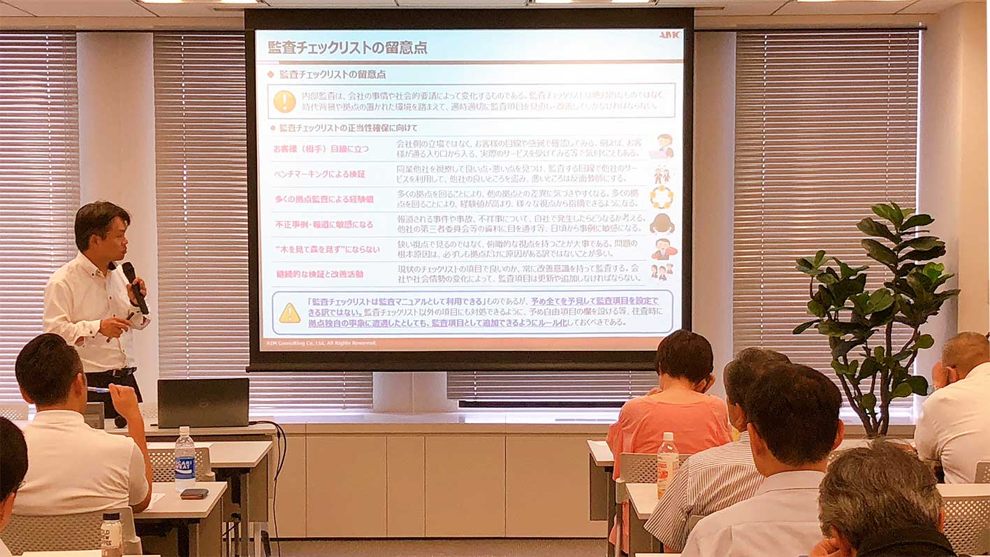 これから始める【不正監査】【情報システム監査】内部監査部門に期待される役割とは？