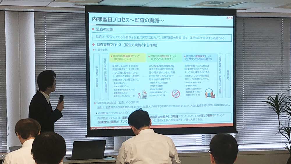 【J-SOX基礎講座】業務プロセス統制評価の実務と3点セット方式による評価演習