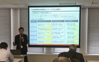 これから始める【IT統制評価】【情報システム監査】内部監査部門に期待される役割とは？